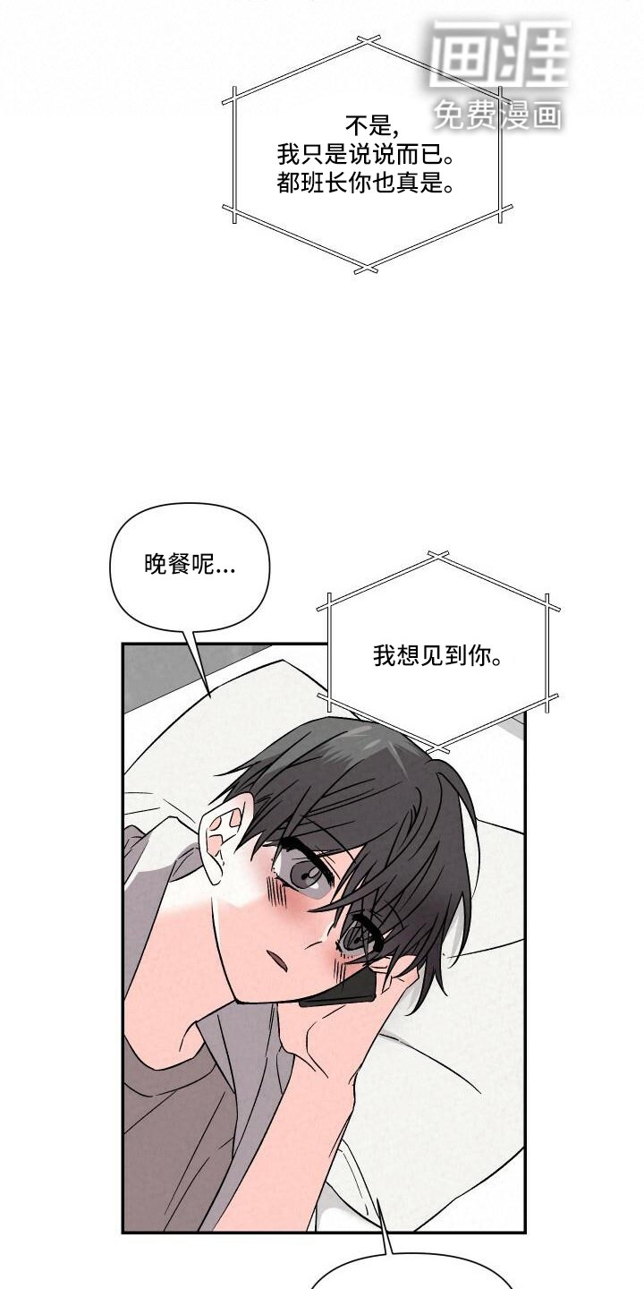 第103章：渴望
