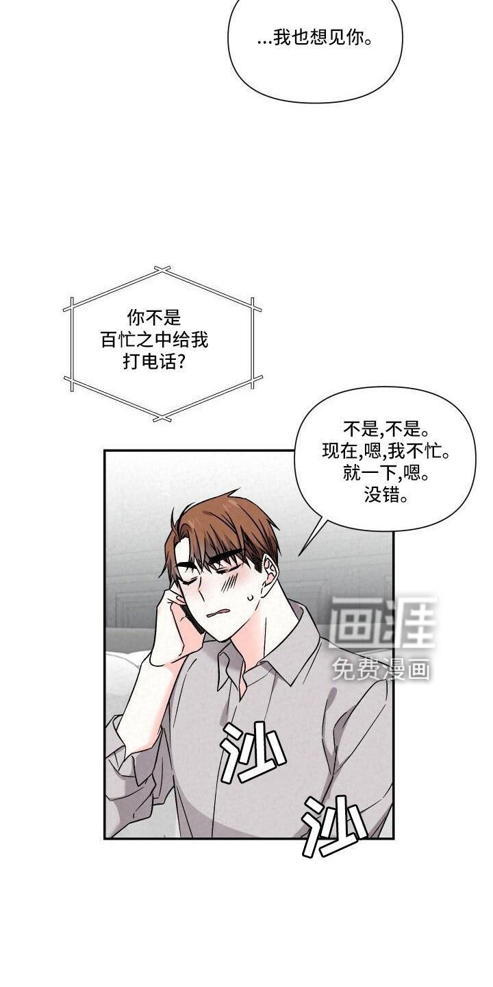 第103章：渴望