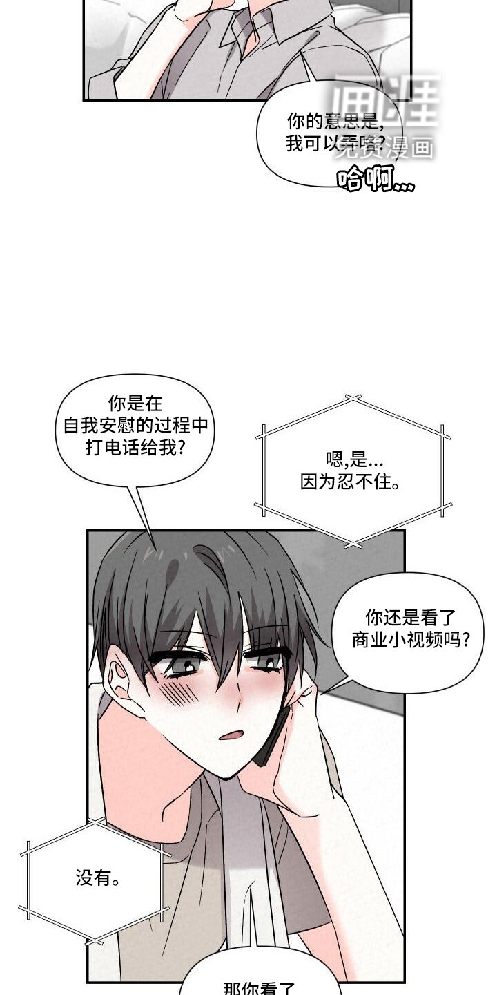 第103章：渴望