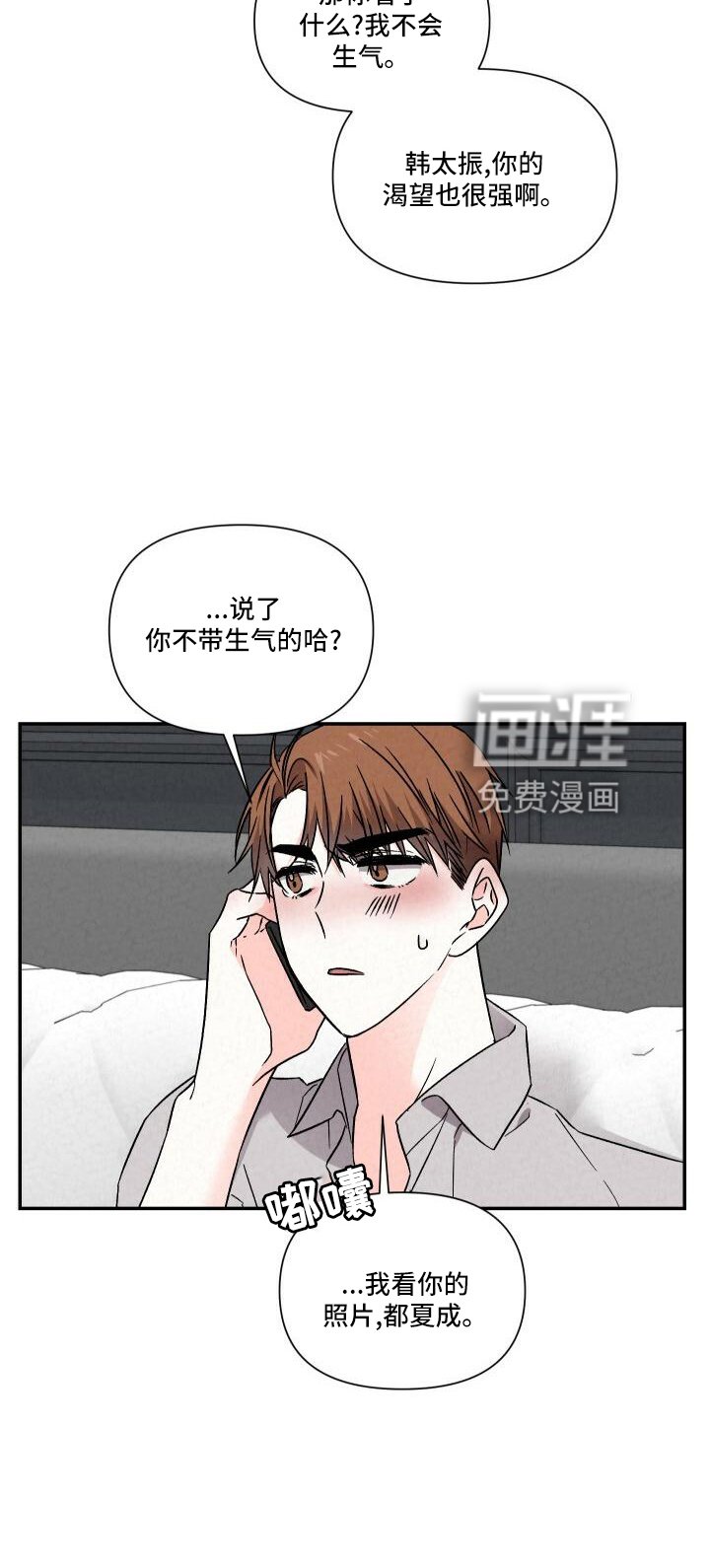 第103章：渴望