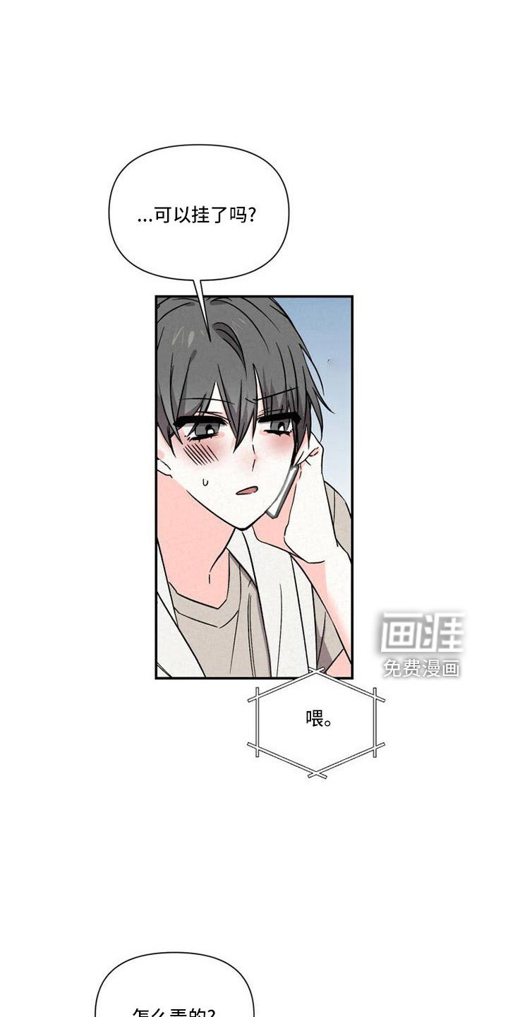 第104章：电话