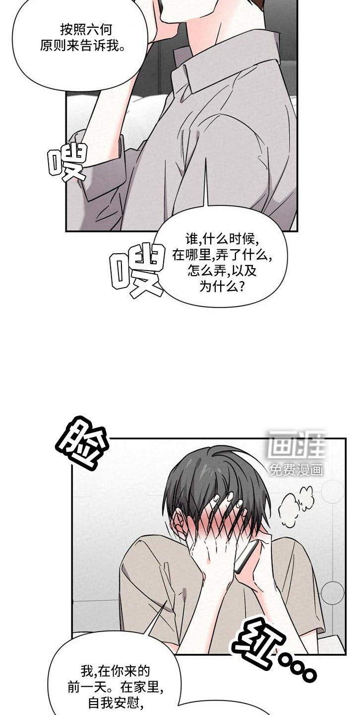 第104章：电话