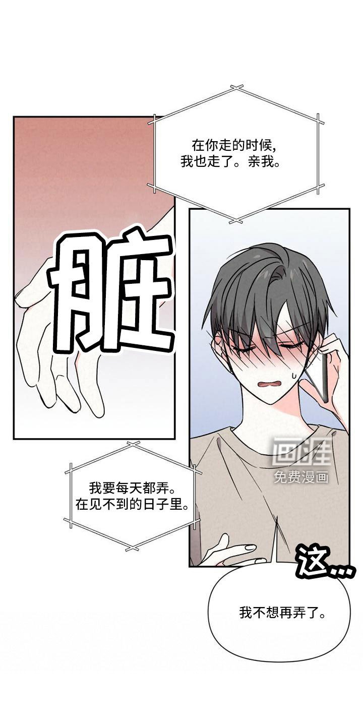 第105章：不够热烈