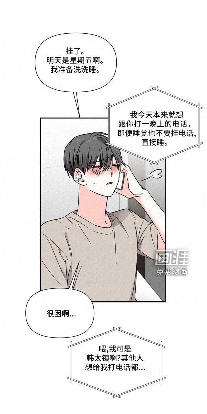 第105章：不够热烈