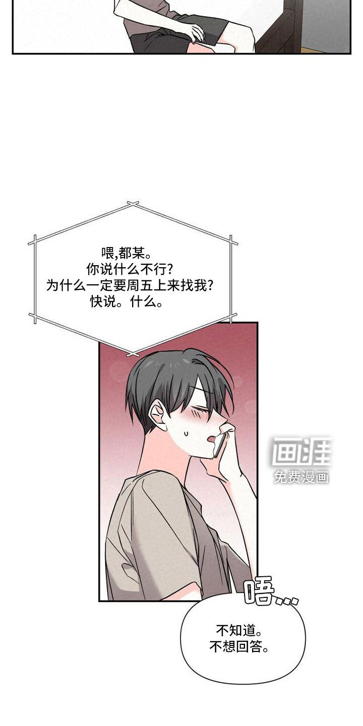 第105章：不够热烈
