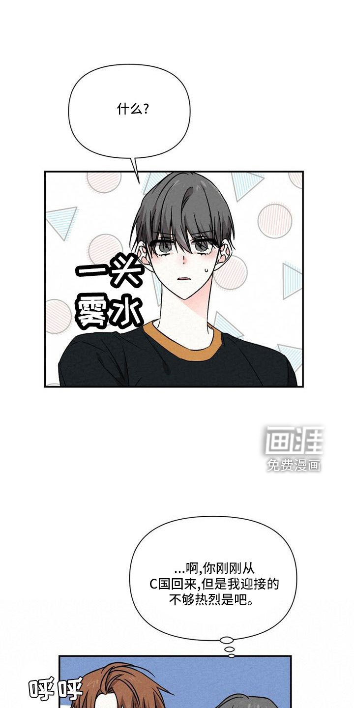 第105章：不够热烈