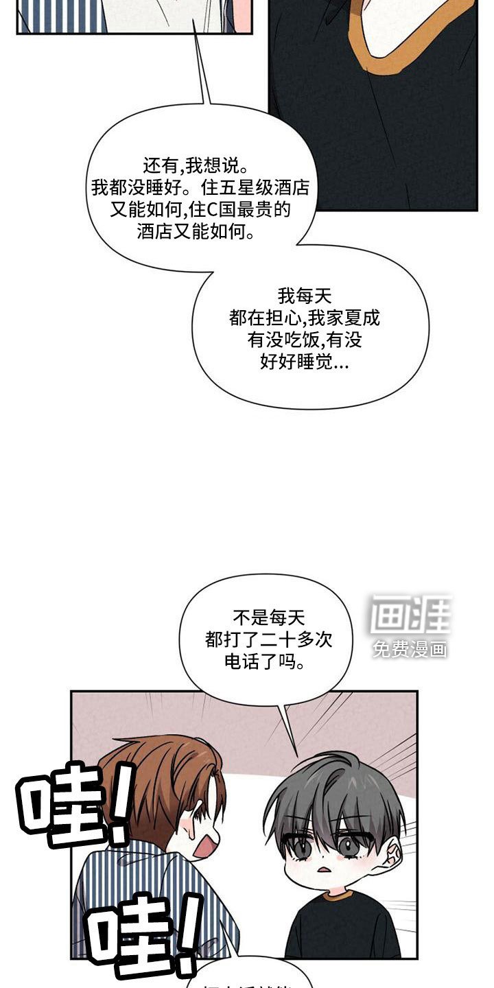 第105章：不够热烈