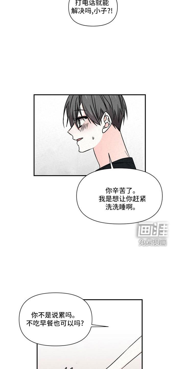 第105章：不够热烈