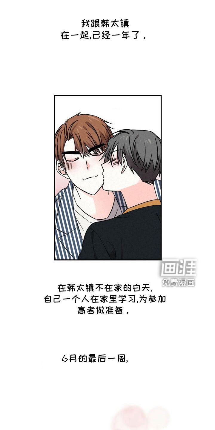 第105章：不够热烈