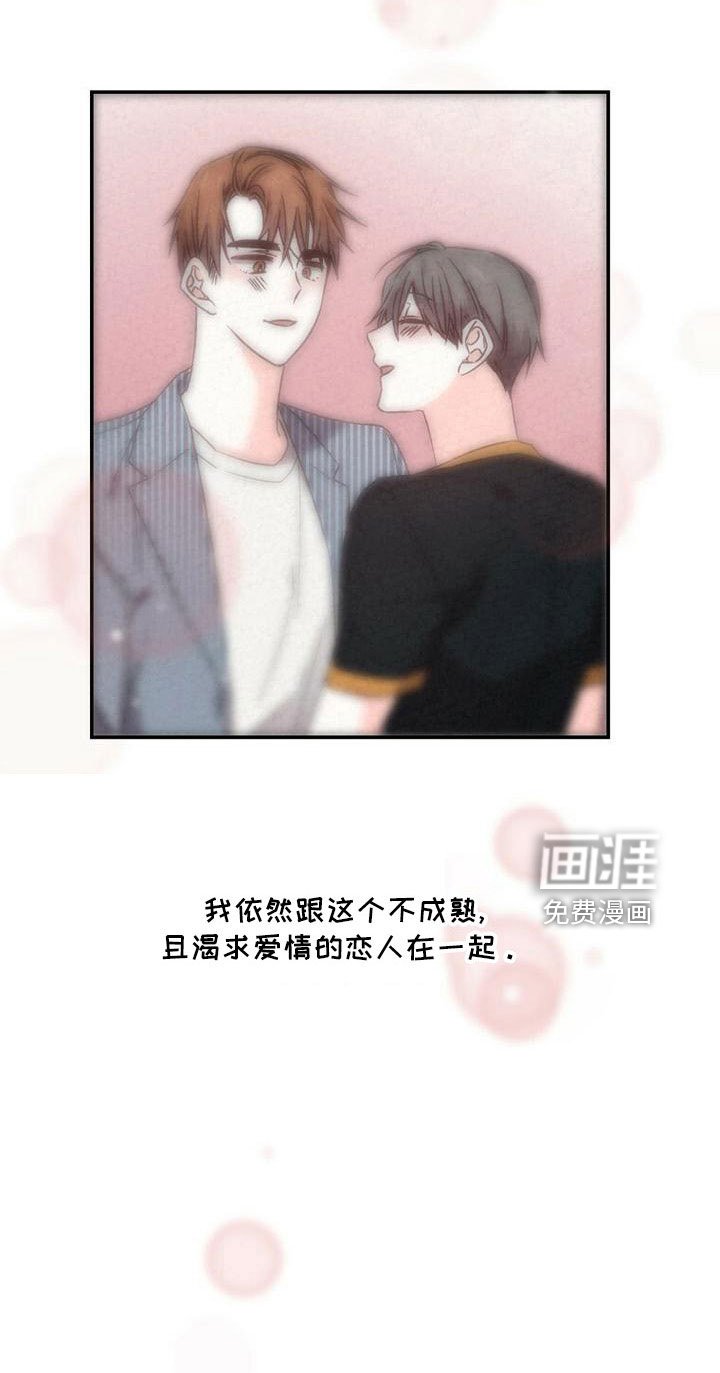 第105章：不够热烈
