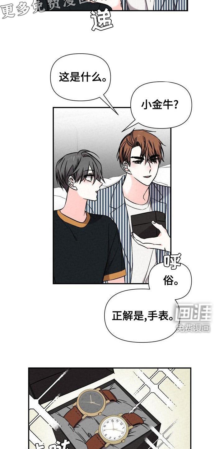 第106章：没门