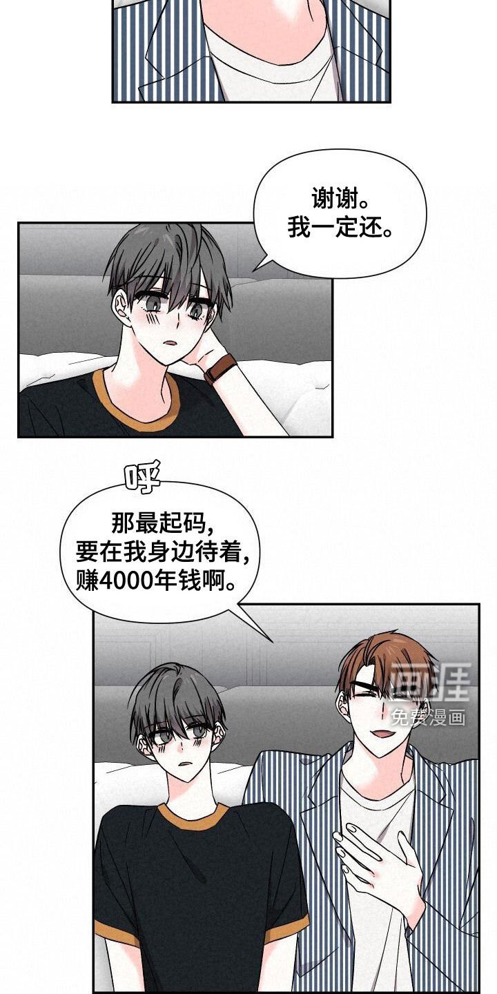 第106章：没门