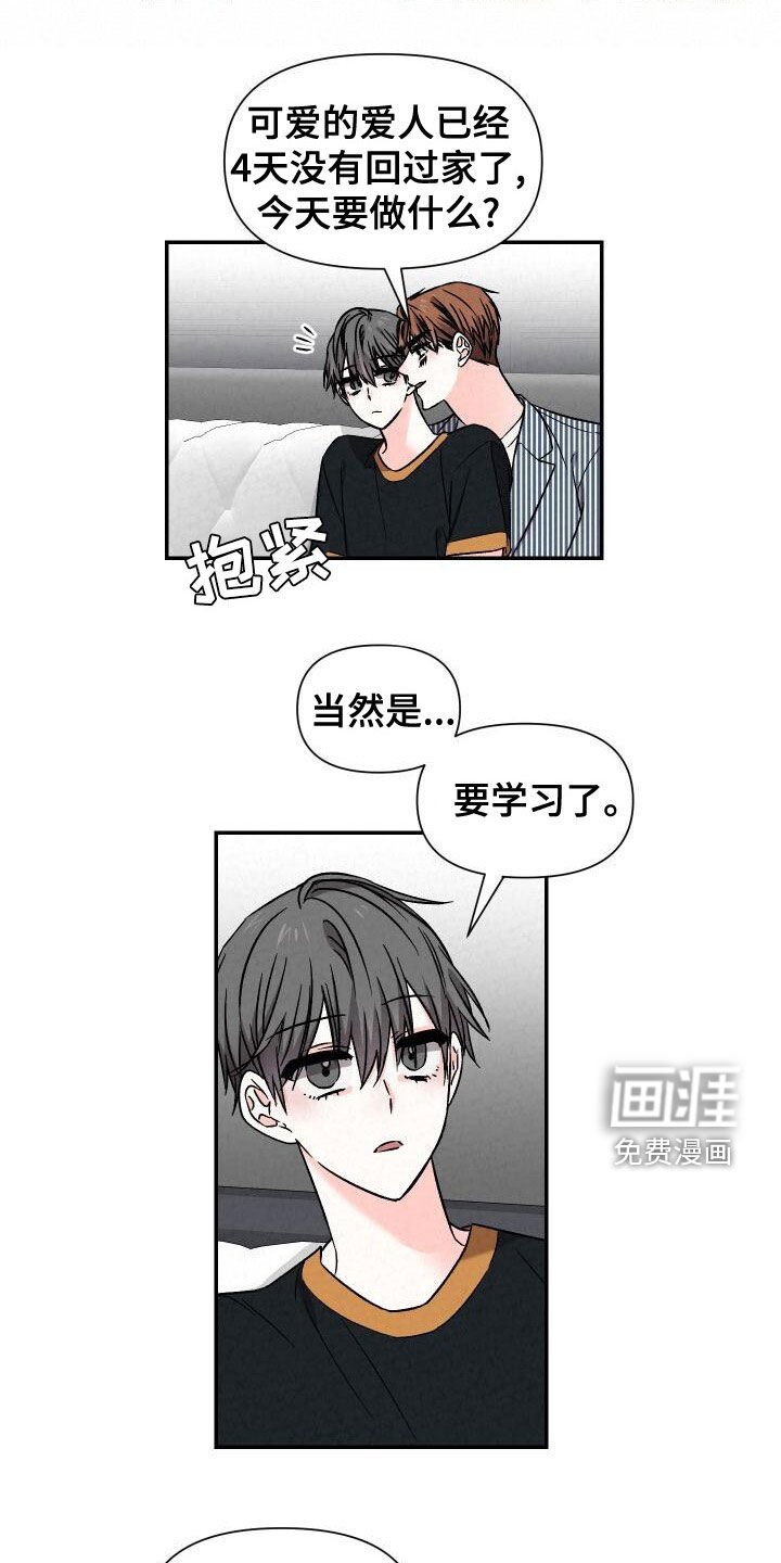 第106章：没门