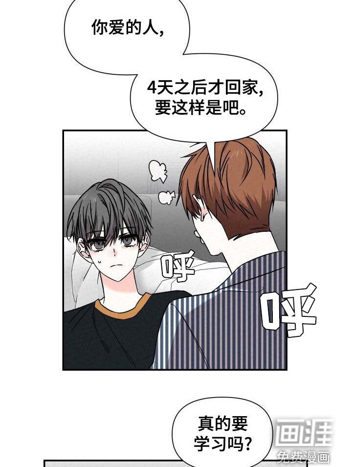 第106章：没门