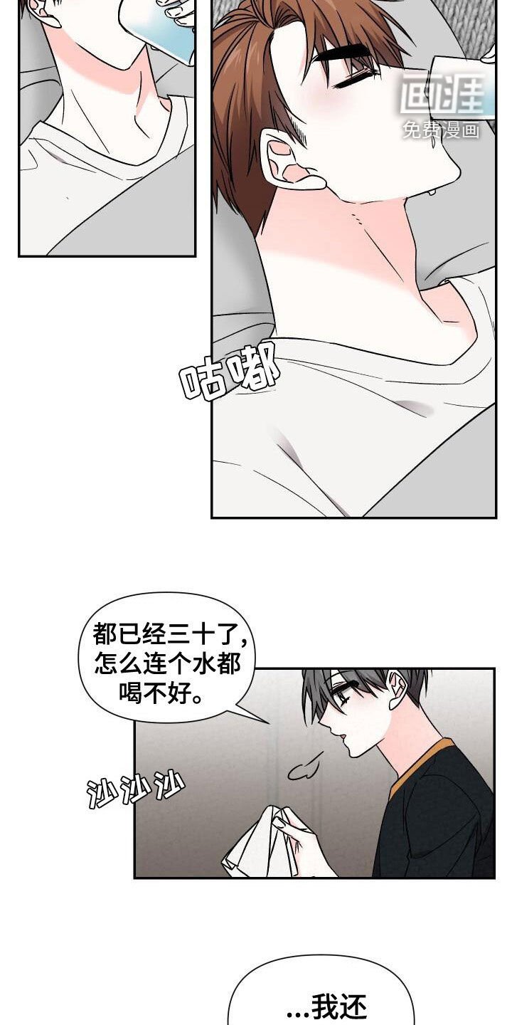 第106章：没门