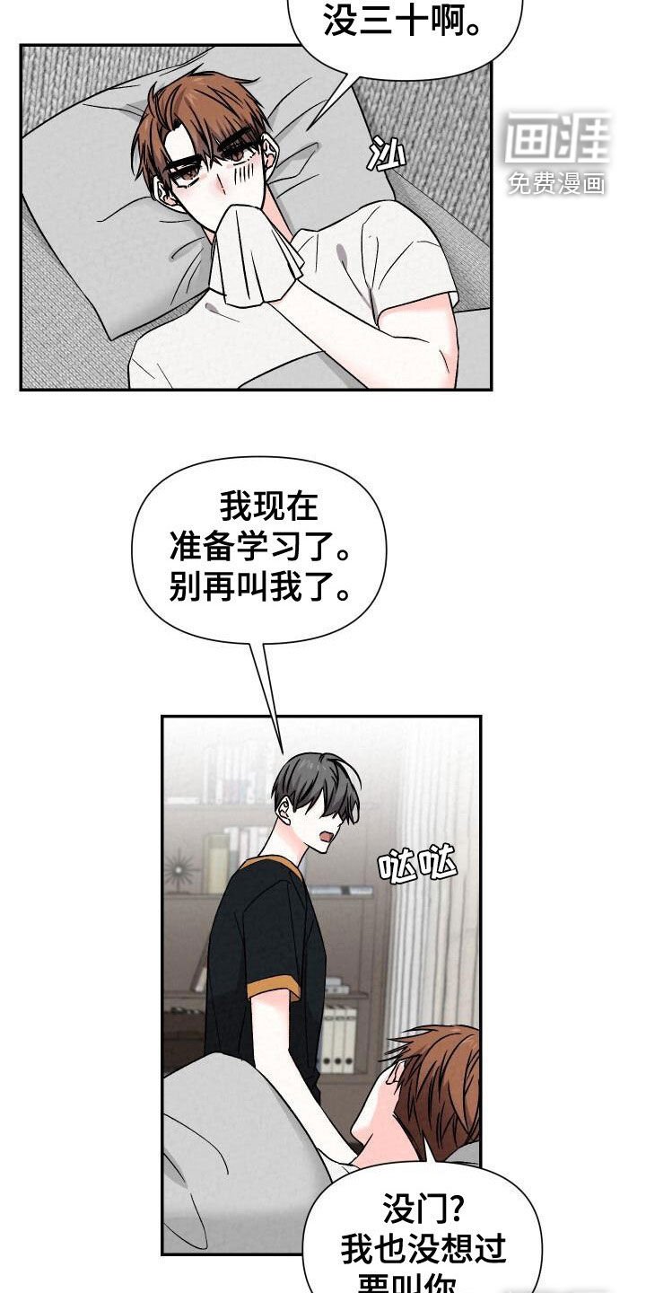 第106章：没门
