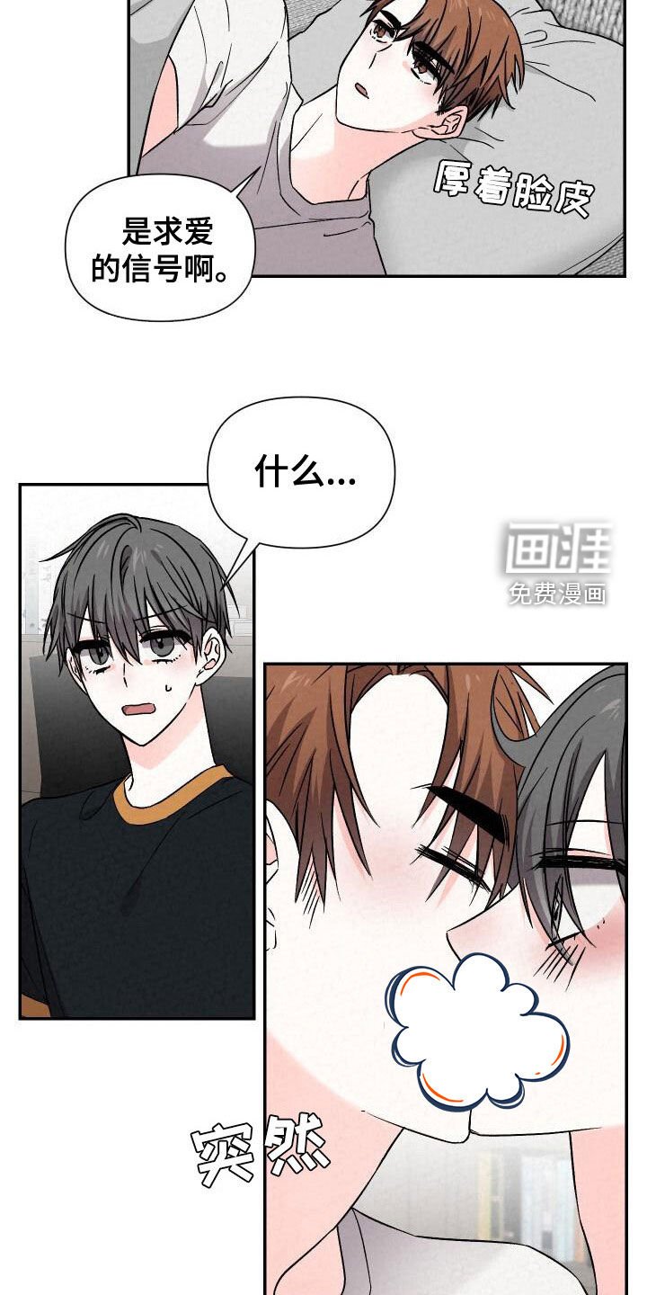 第107章：亲我一下