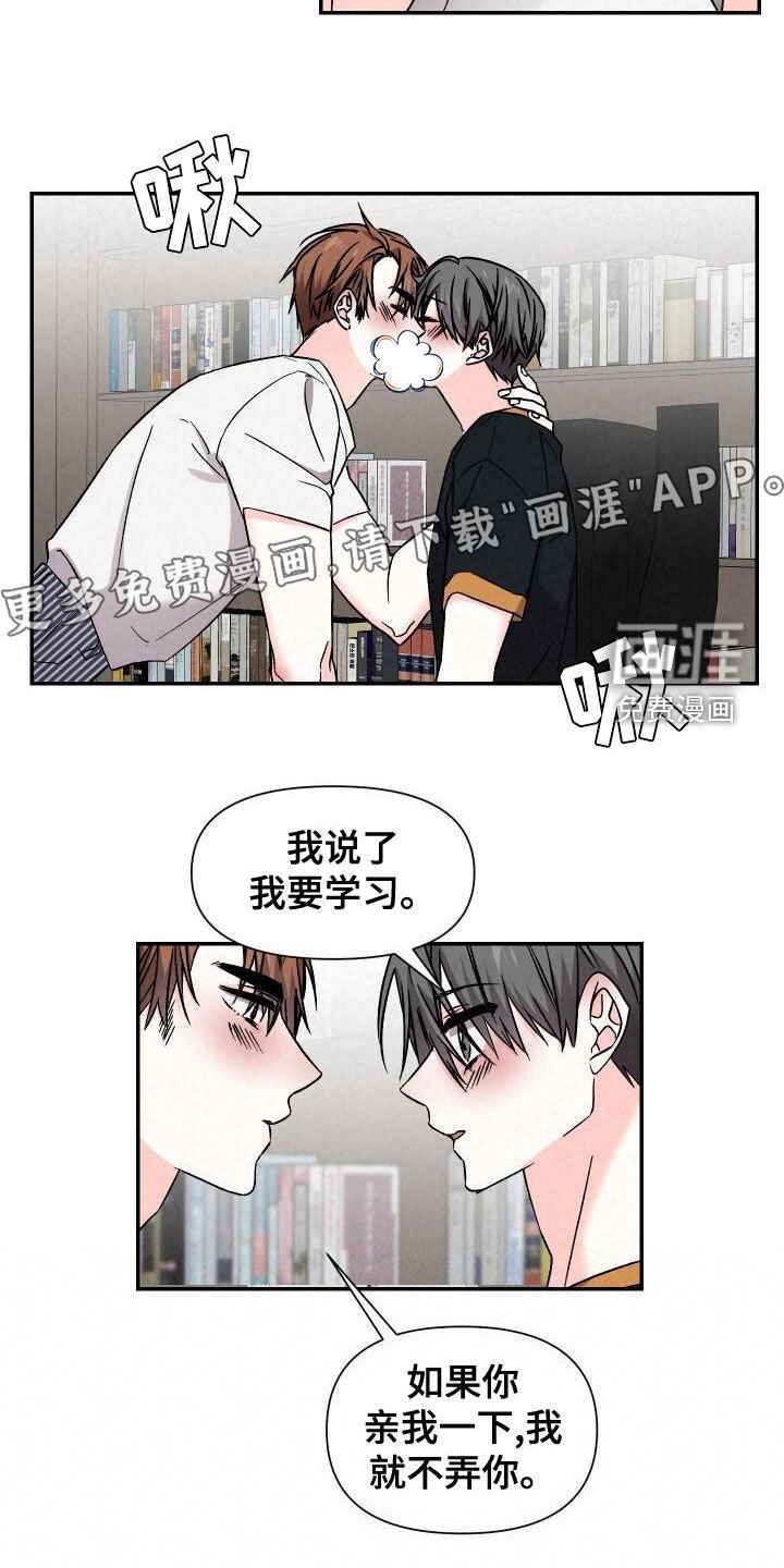 第107章：亲我一下