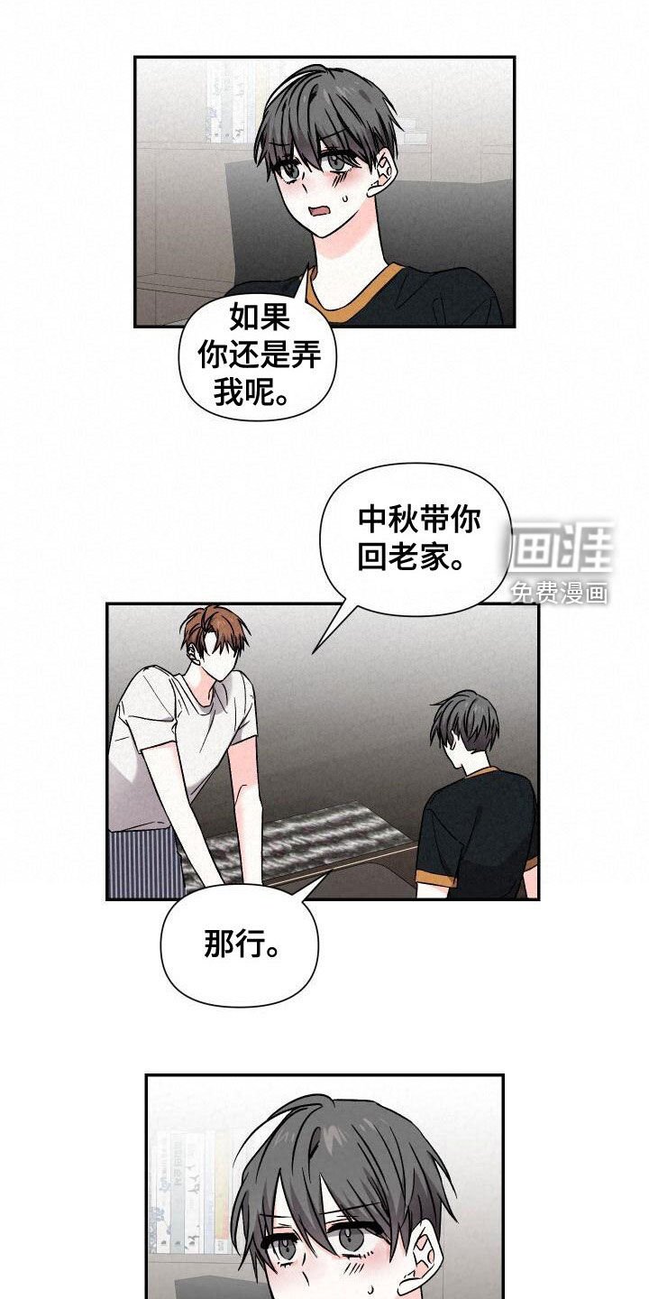 第107章：亲我一下