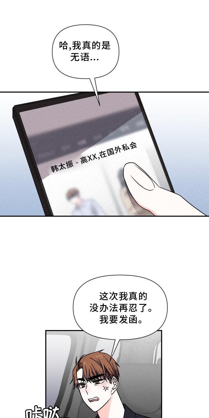 第108章：信任