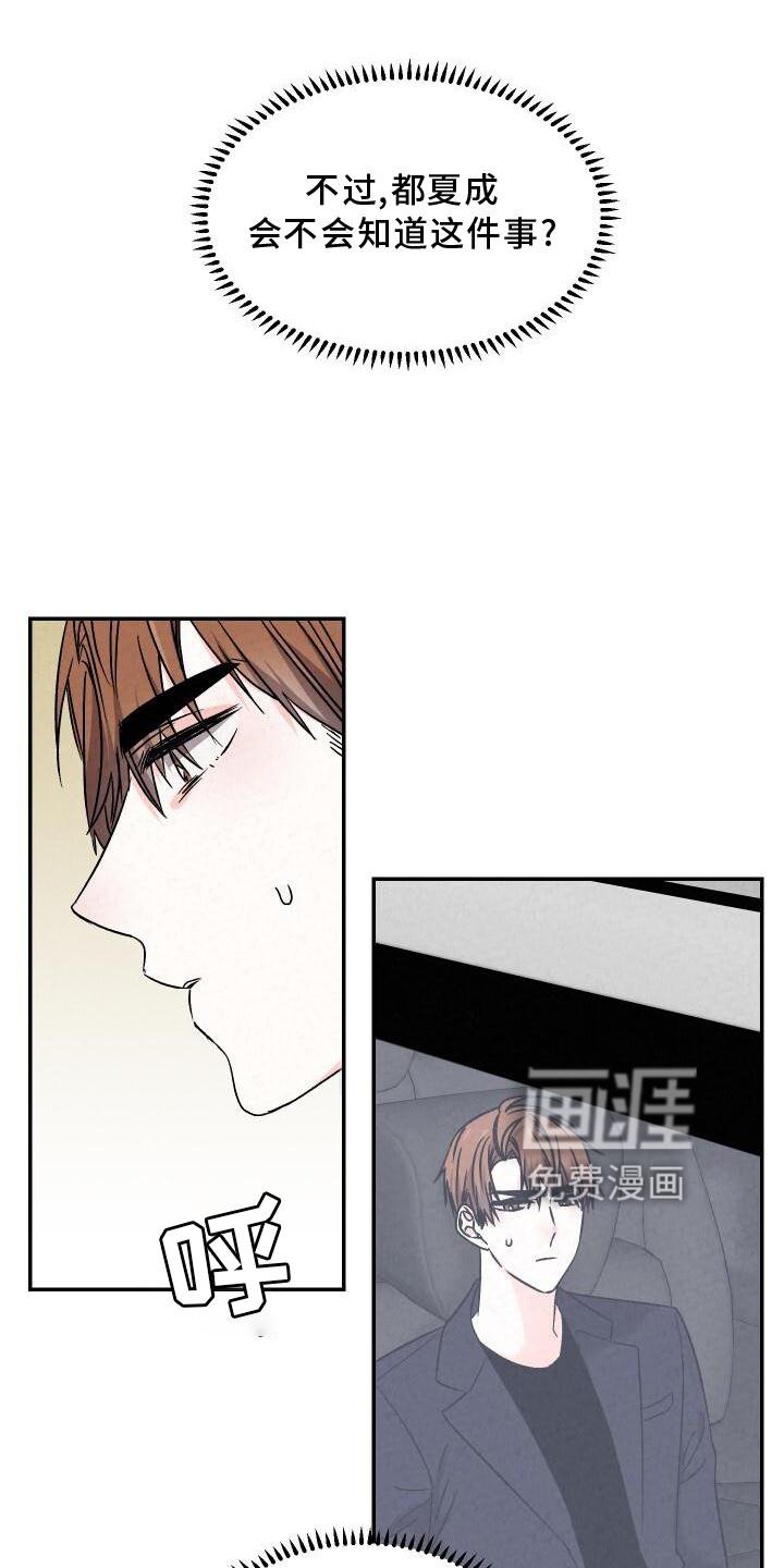 第108章：信任