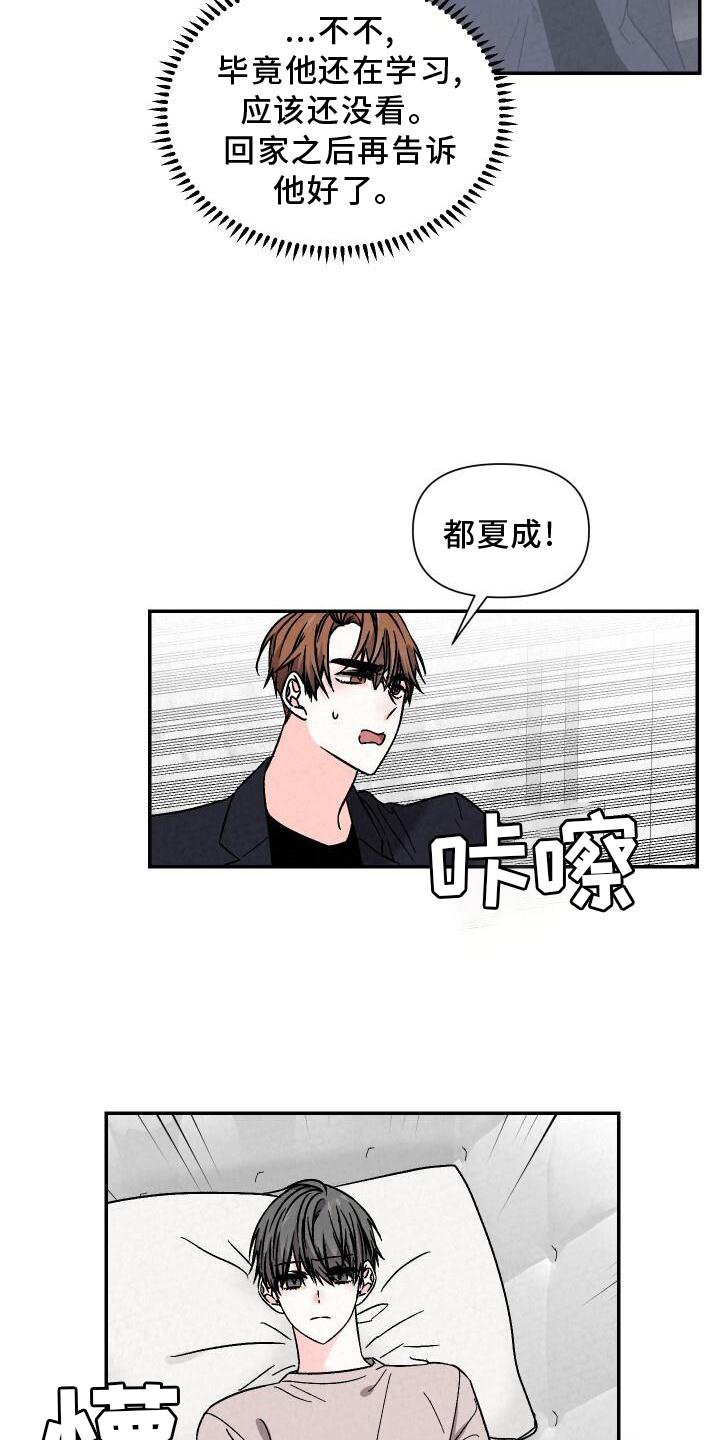 第108章：信任