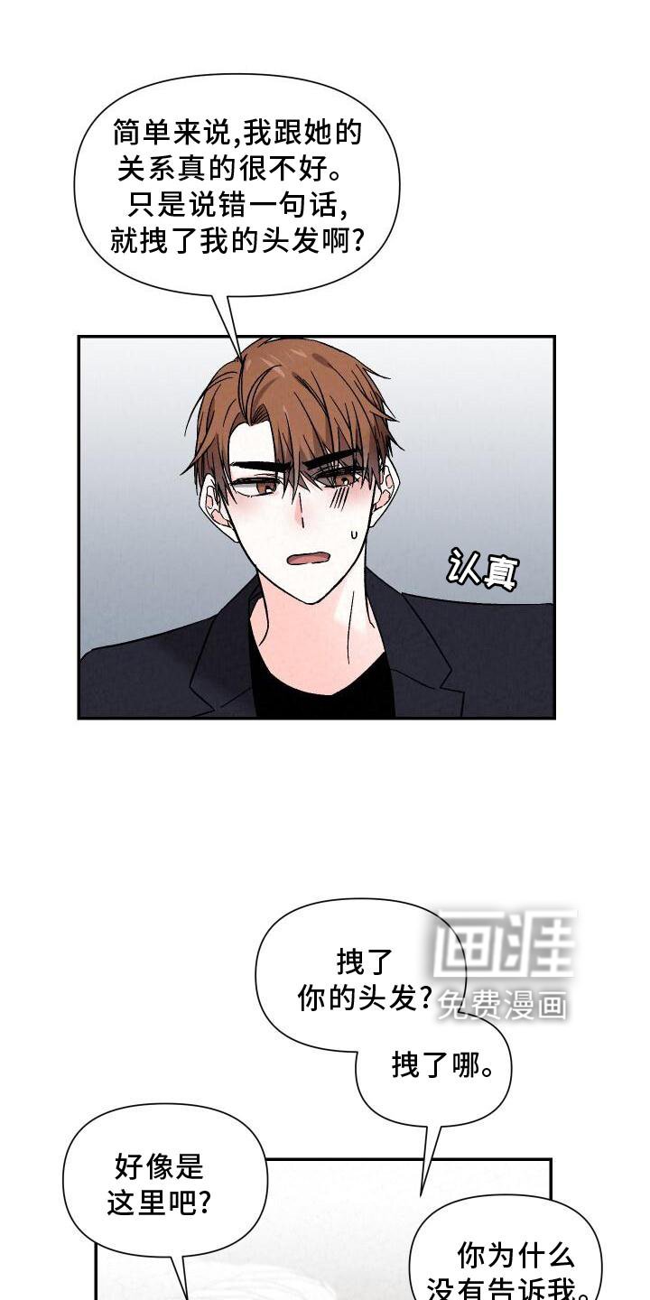 第108章：信任