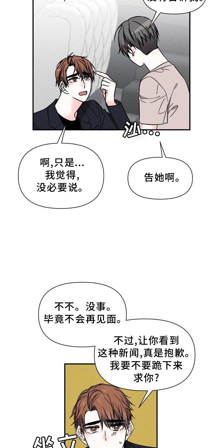 第108章：信任