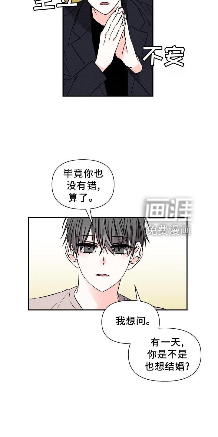 第108章：信任