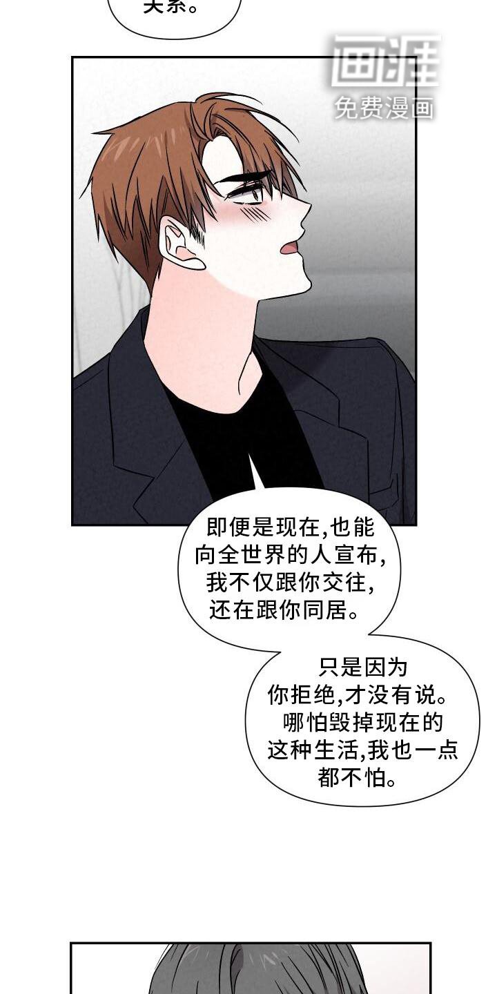 第108章：信任