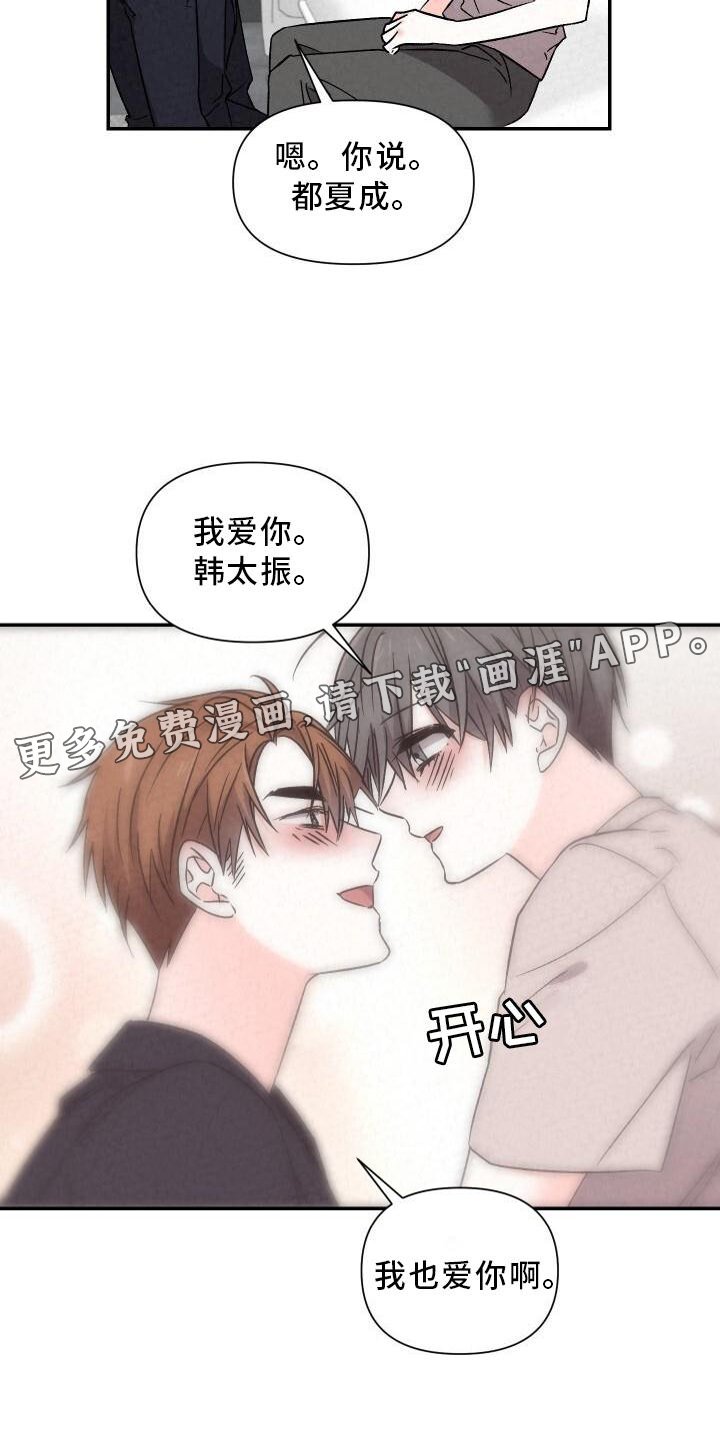 第108章：信任