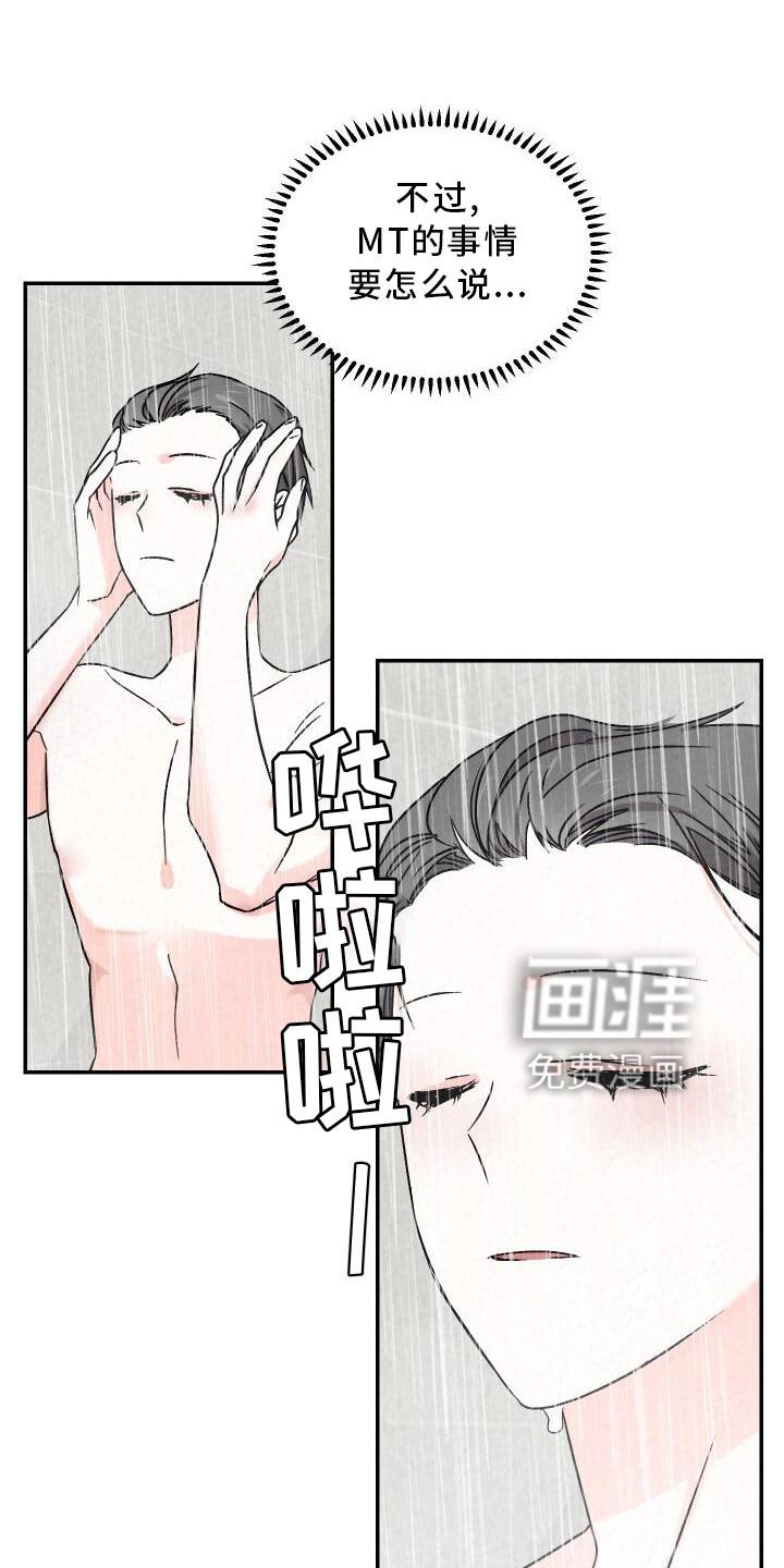 第108章：信任