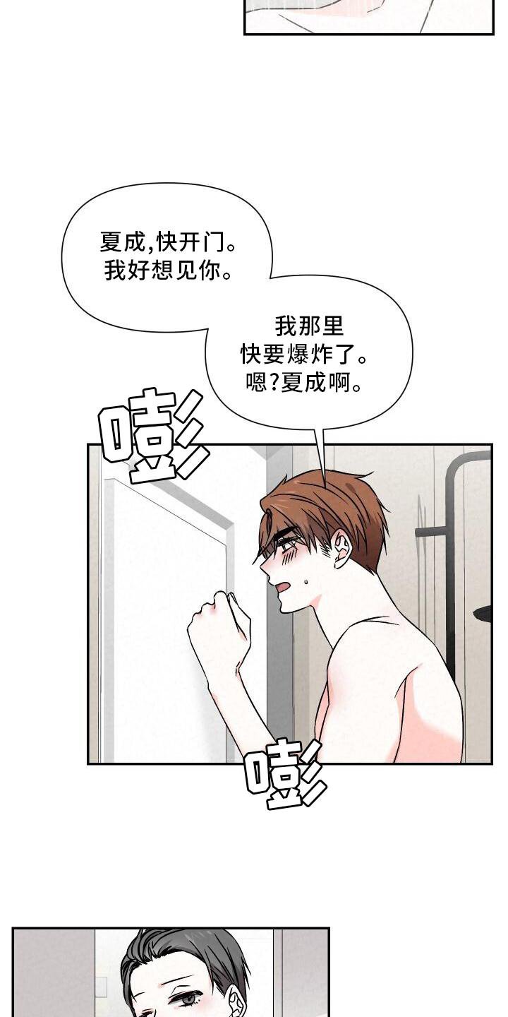 第108章：信任