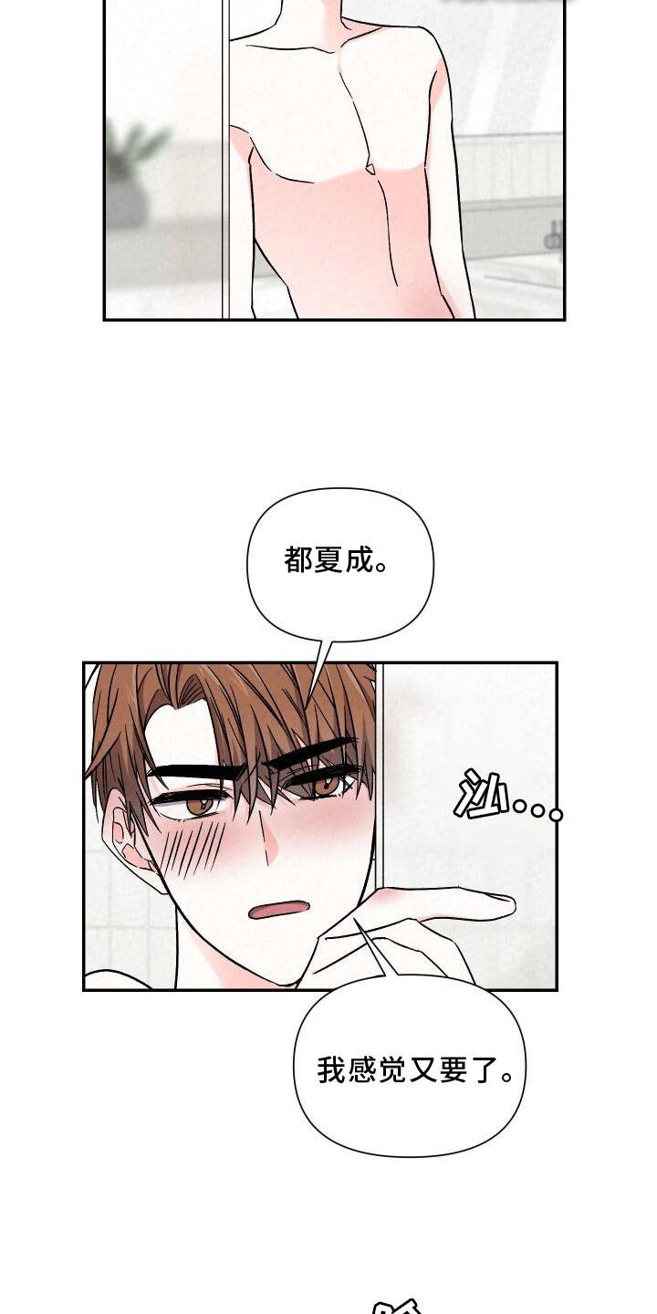 第108章：信任