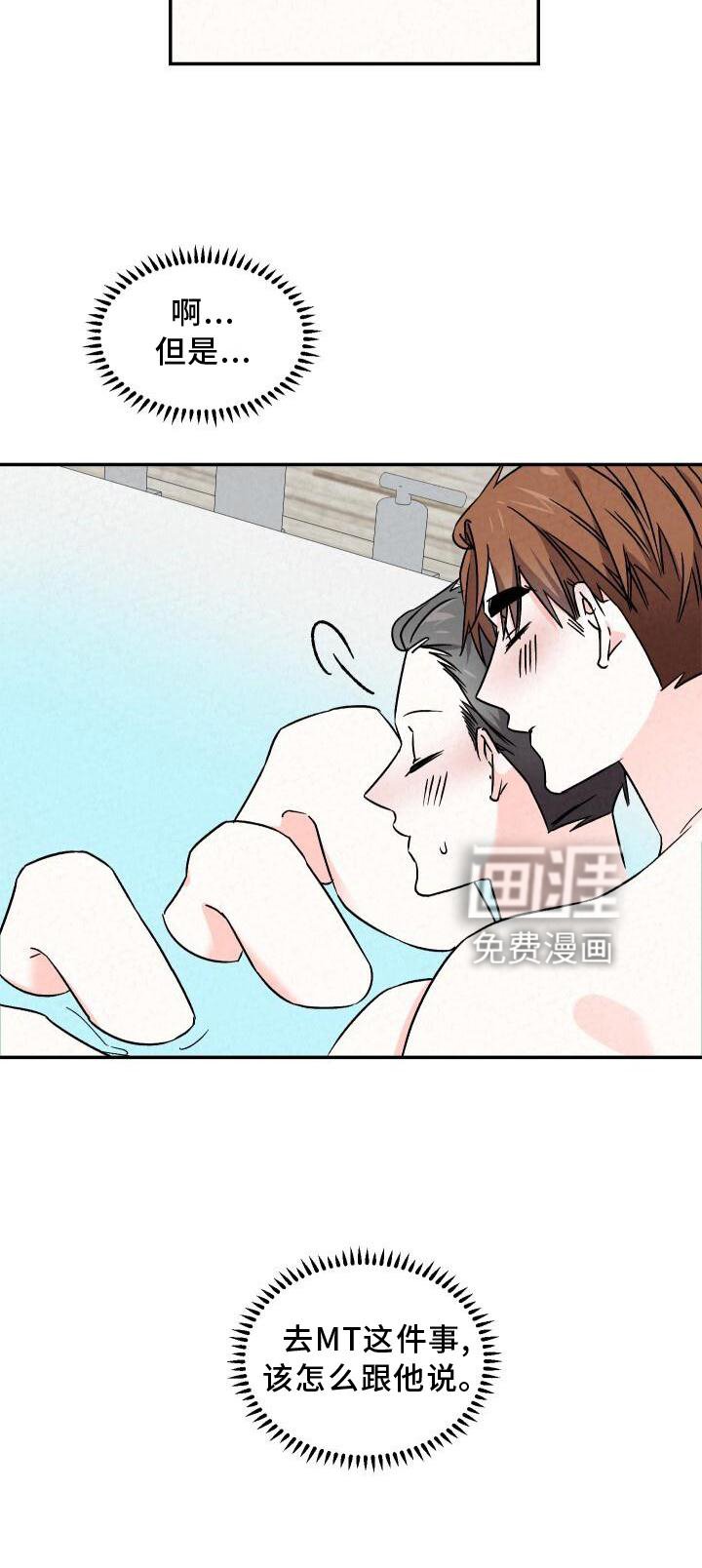 第108章：信任