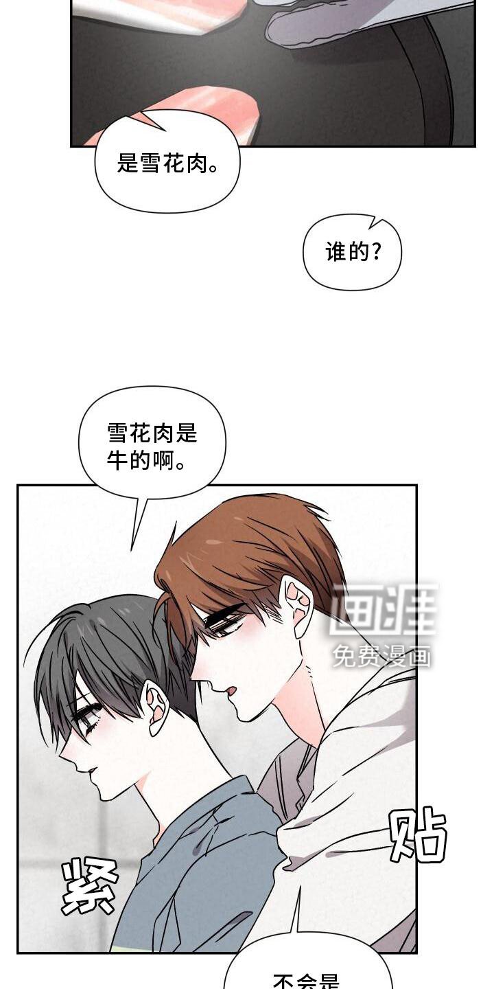 第109章：团建
