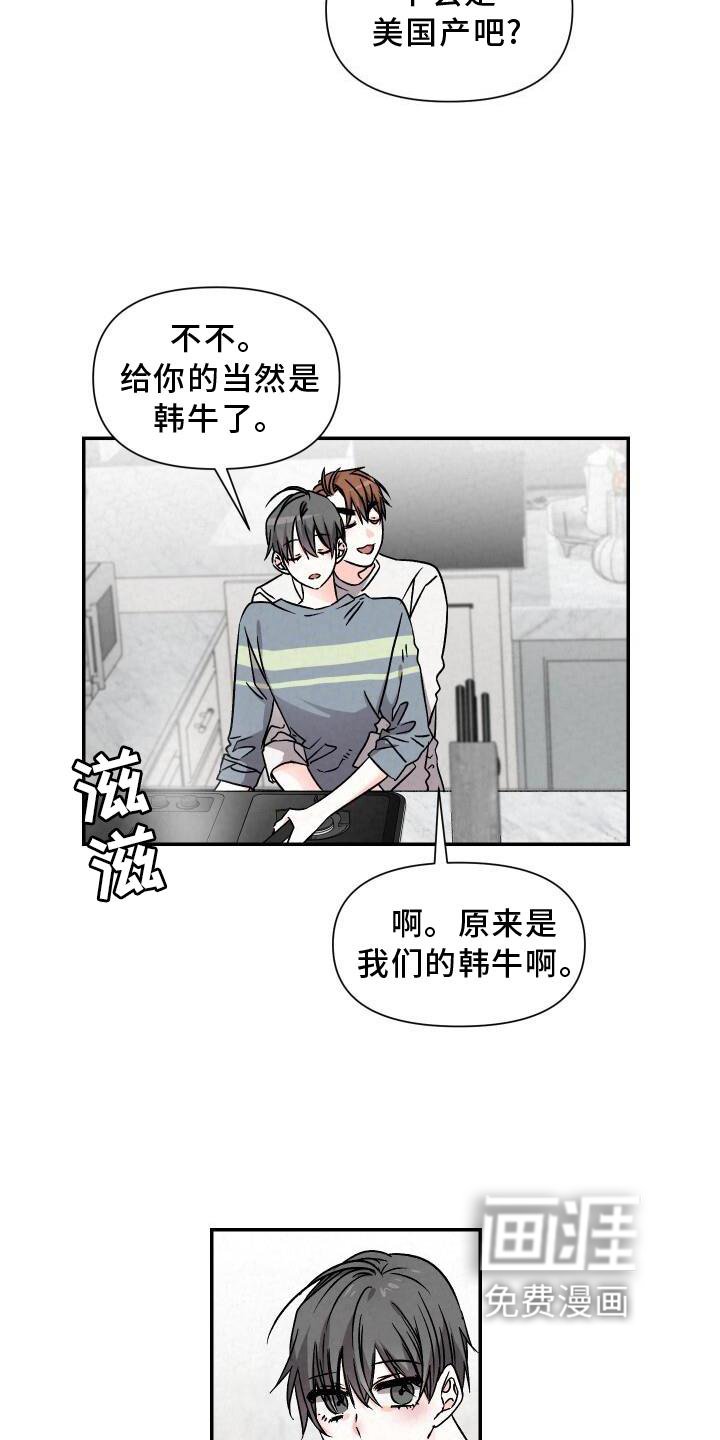 第109章：团建