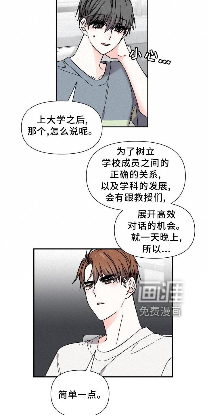 第109章：团建