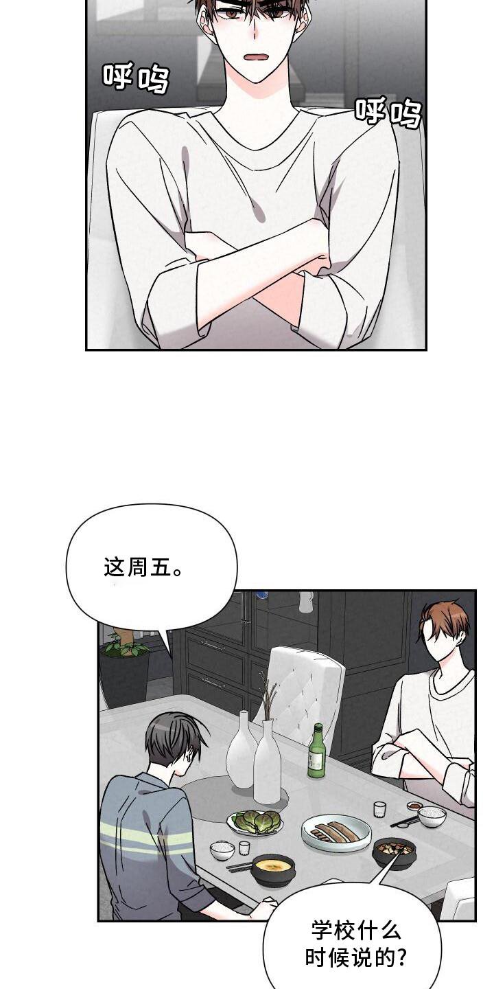 第109章：团建