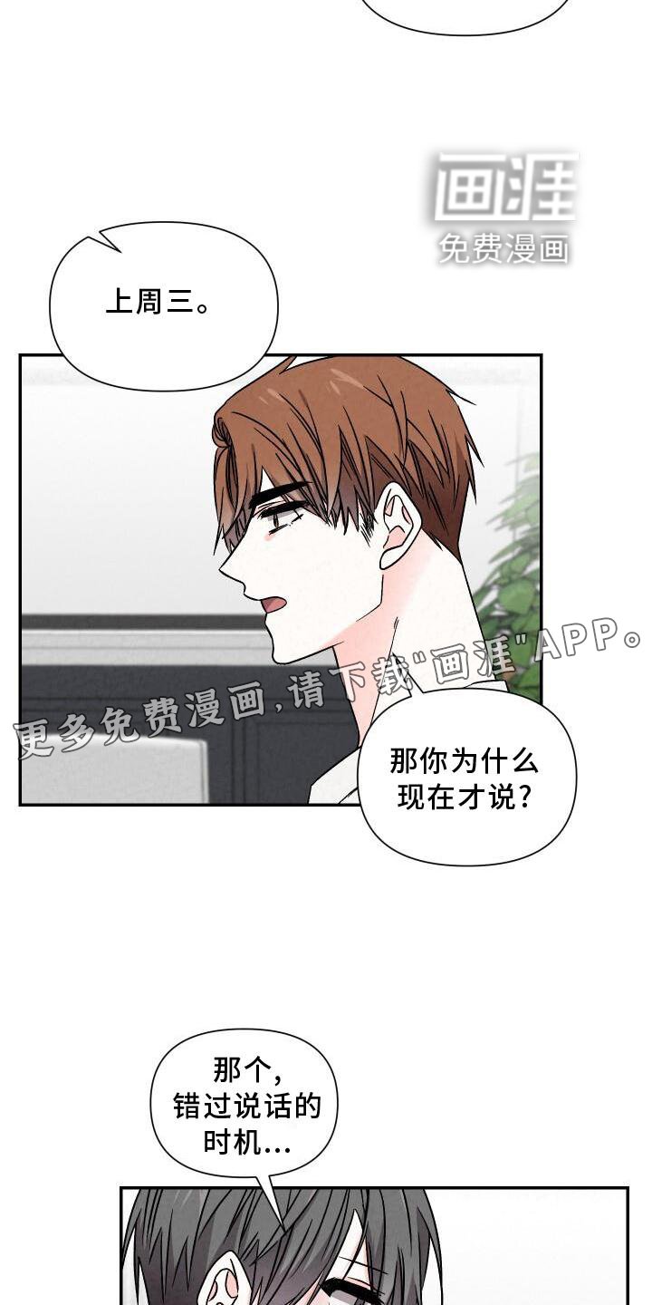 第109章：团建