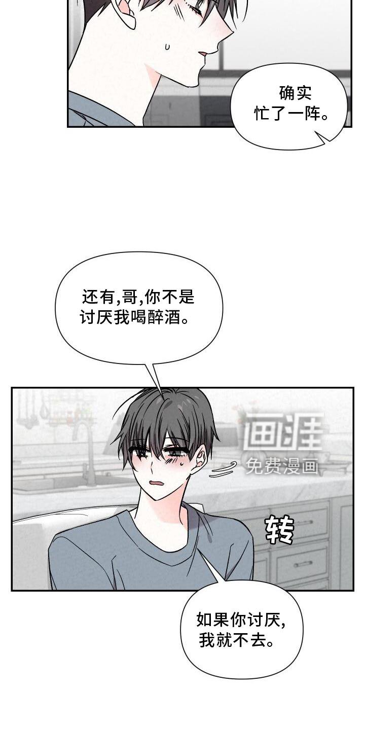 第109章：团建