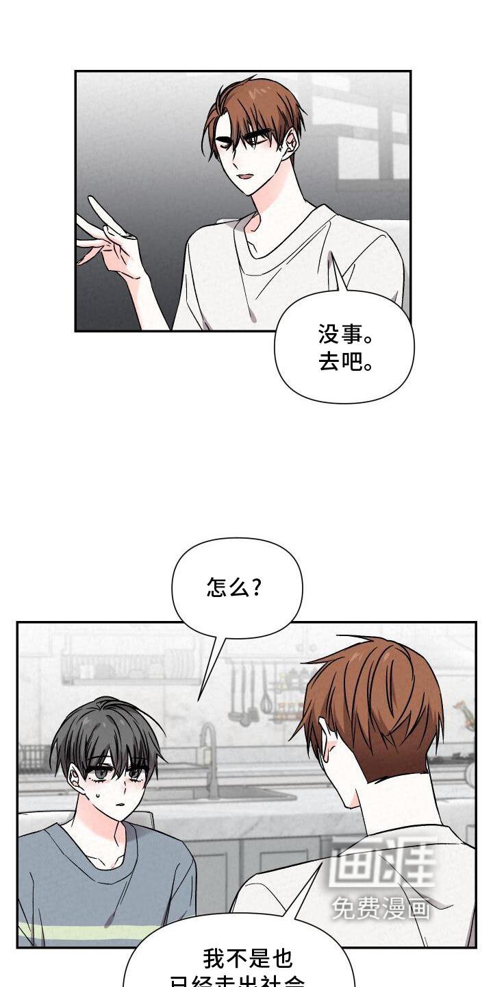 第109章：团建