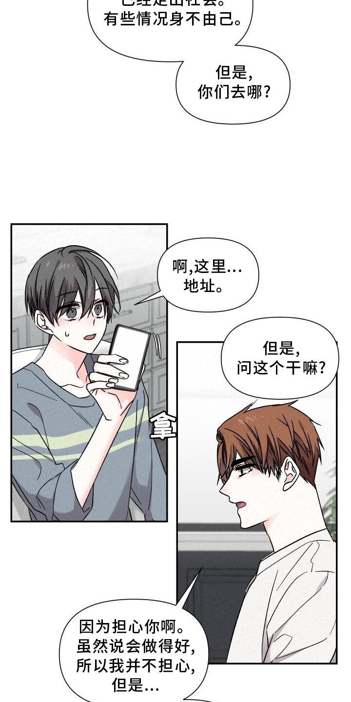第109章：团建