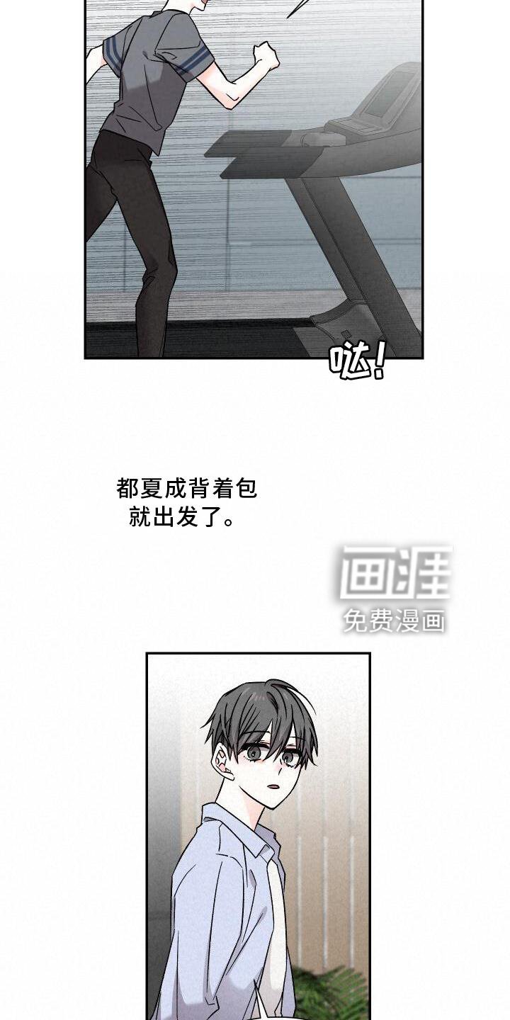 第109章：团建