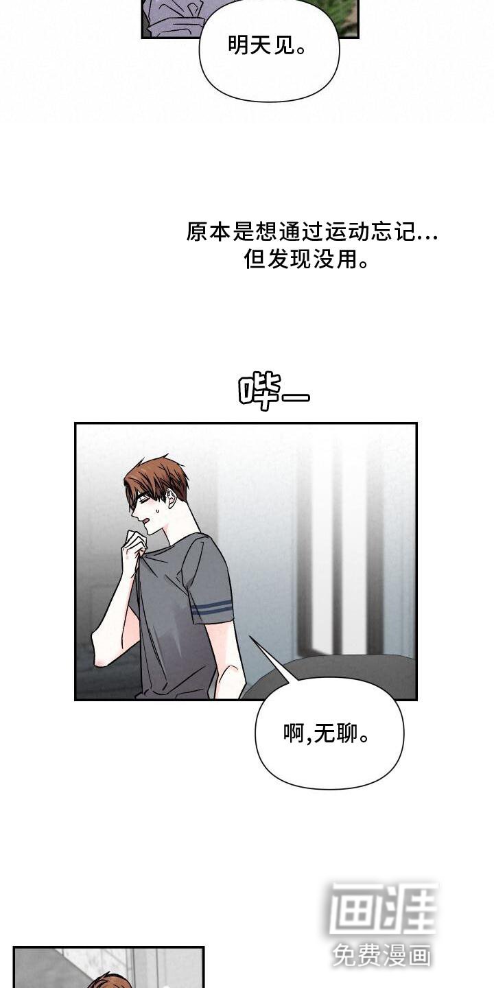 第109章：团建
