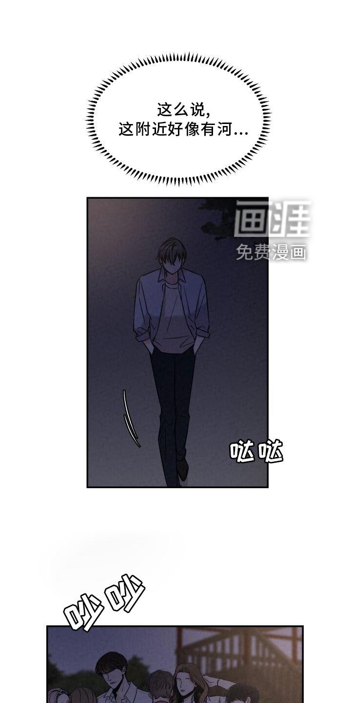 第111章：闲逛