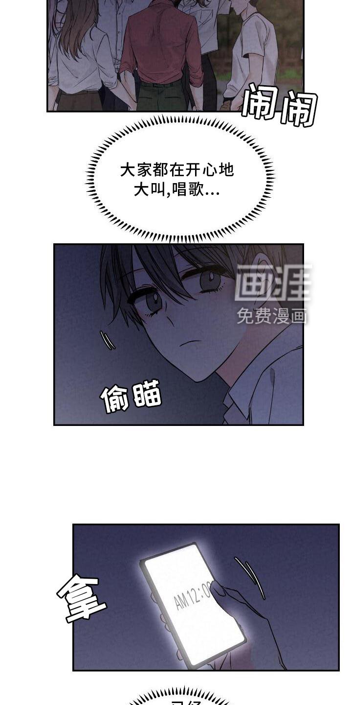 第111章：闲逛