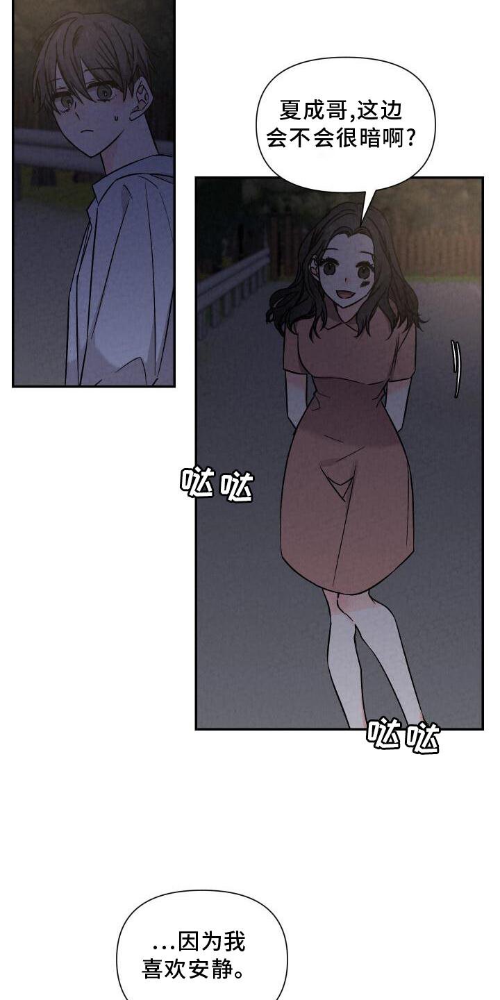 第111章：闲逛