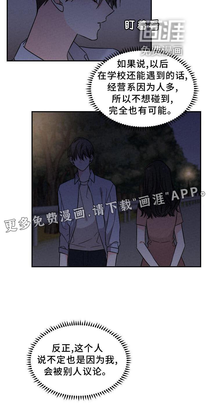 第111章：闲逛
