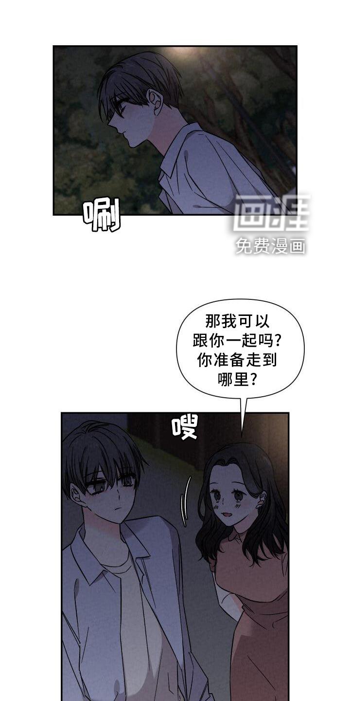 第111章：闲逛